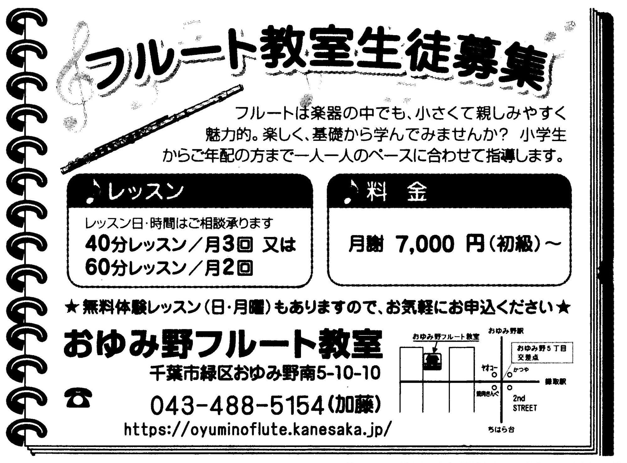 春の新入生を募集しています。